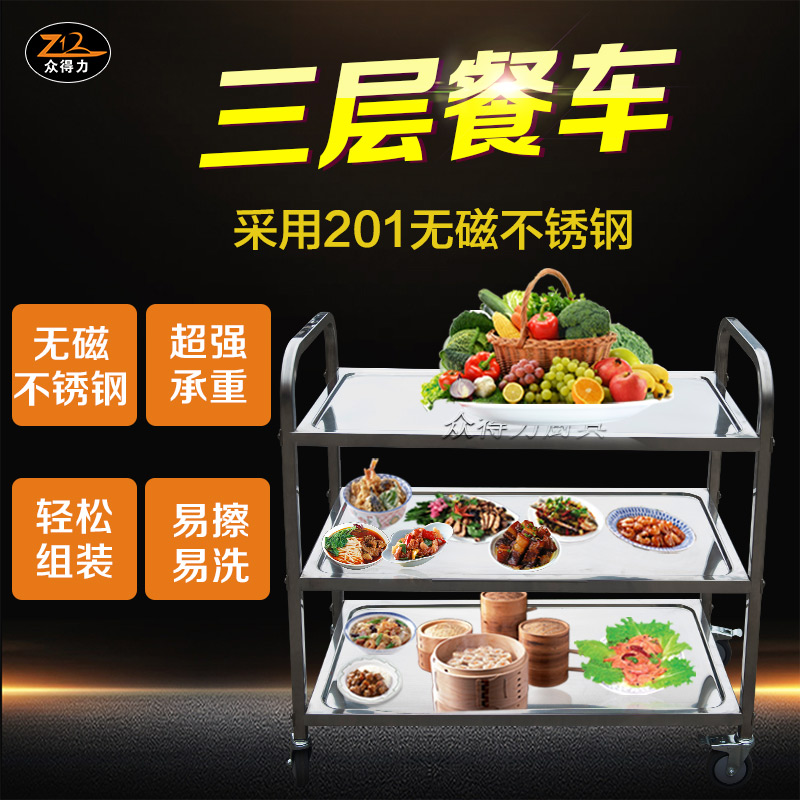 不銹鋼餐車(chē) 大號(hào)餐車(chē) 中號(hào)餐車(chē) 小號(hào)餐車(chē) 無(wú)磁餐車(chē) 全不銹鋼組裝式餐車(chē) 三層餐車(chē)